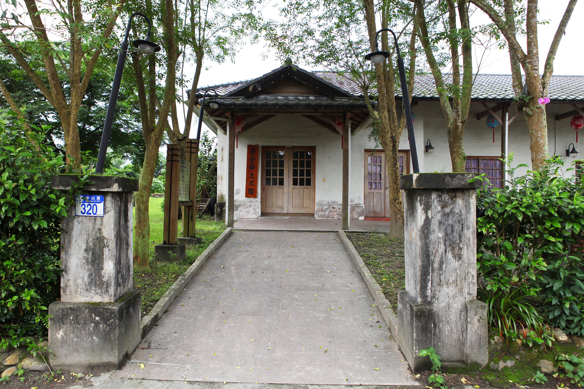 舊豐田移民村警察官吏派出所(壽豐鄉文史館)